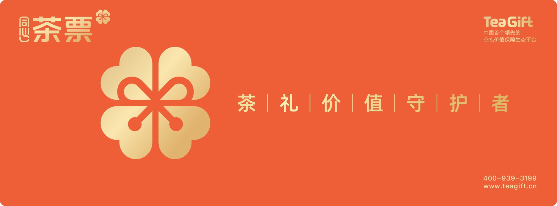 关于茶票1.jpg