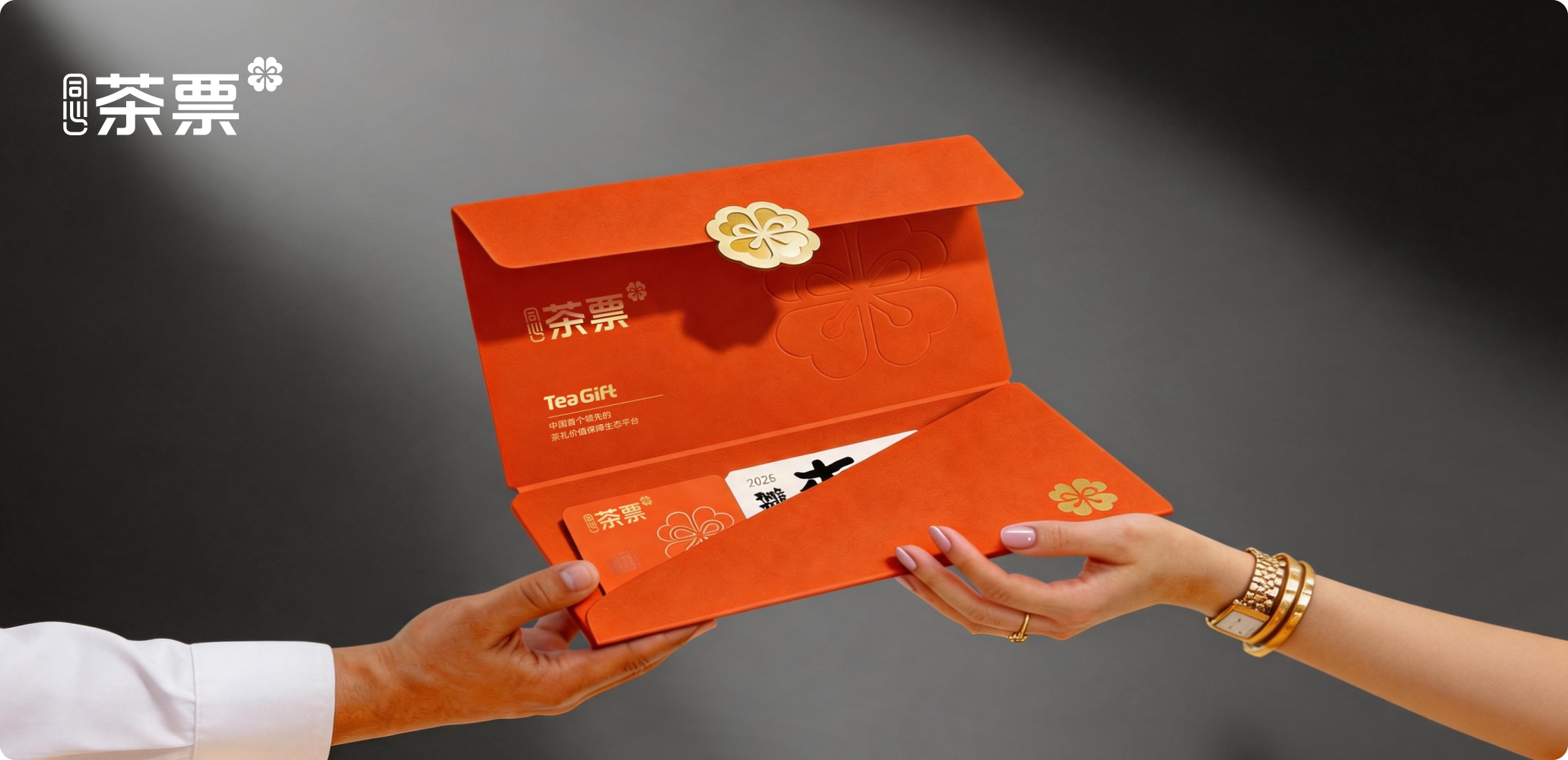 关于茶票2.jpg