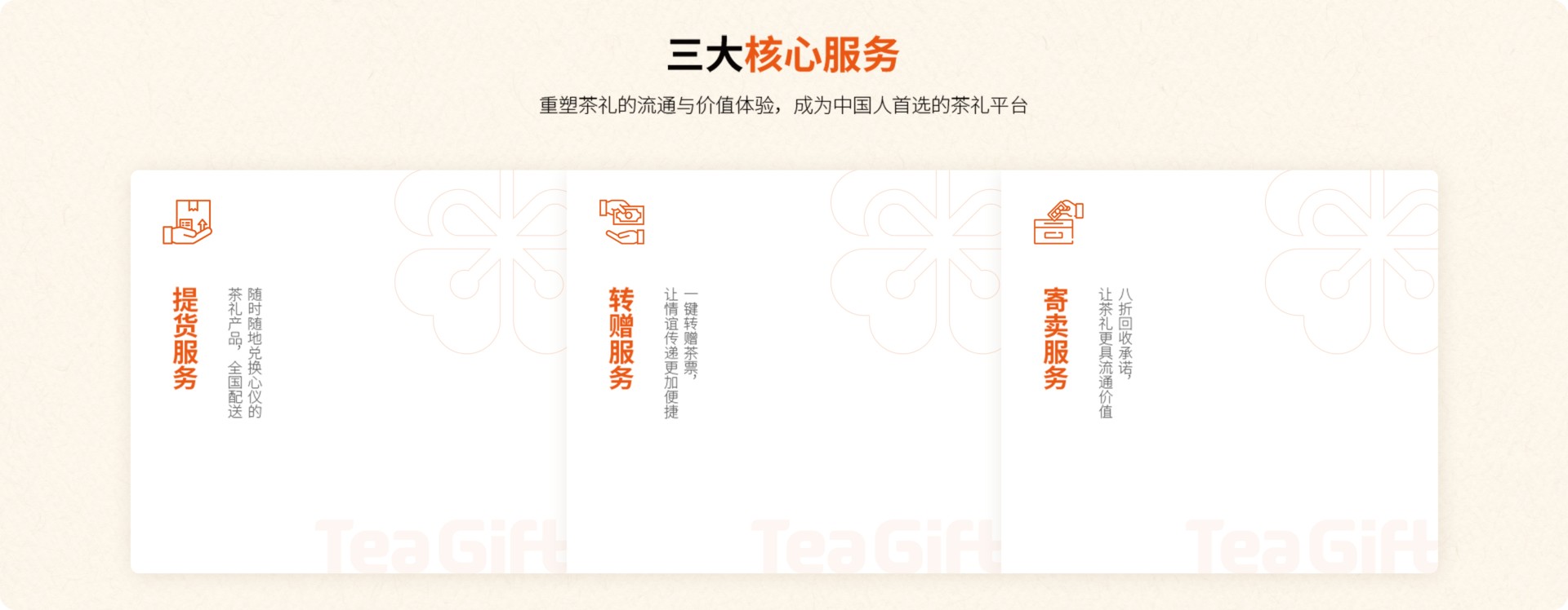 关于茶票4.jpg