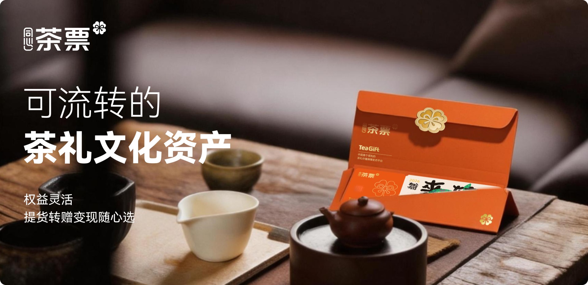 关于茶票3.jpg